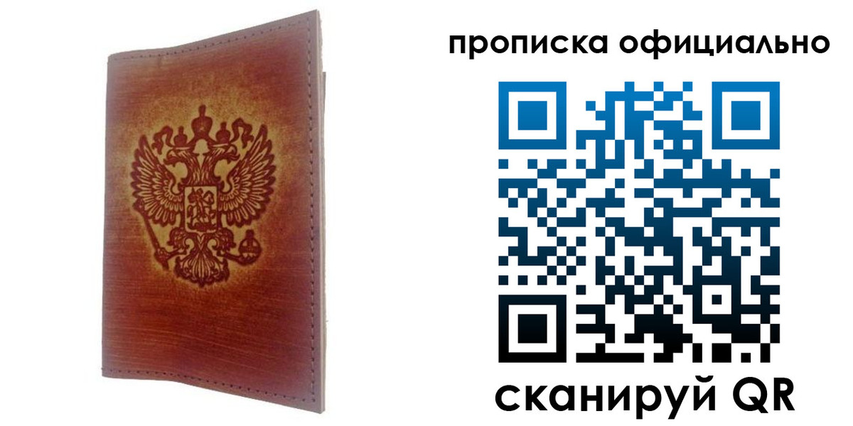 временная регистрация поиск в Гае
