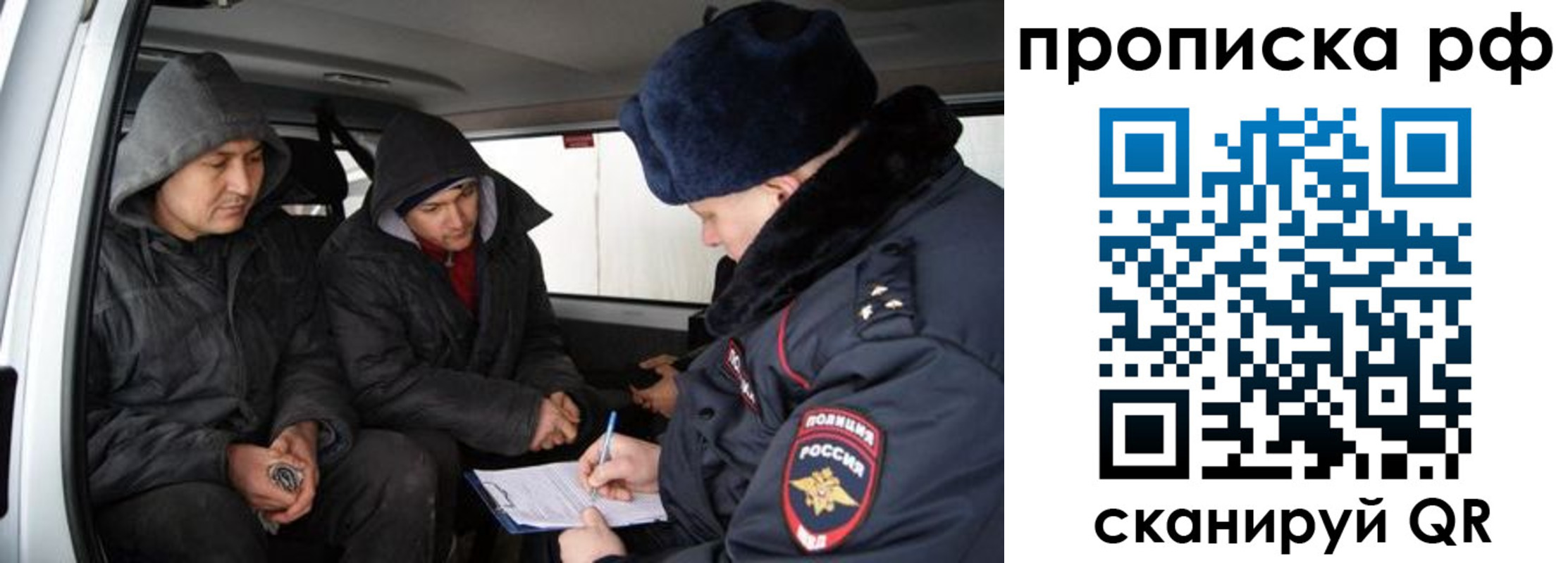 временная регистрация для всех в Гае