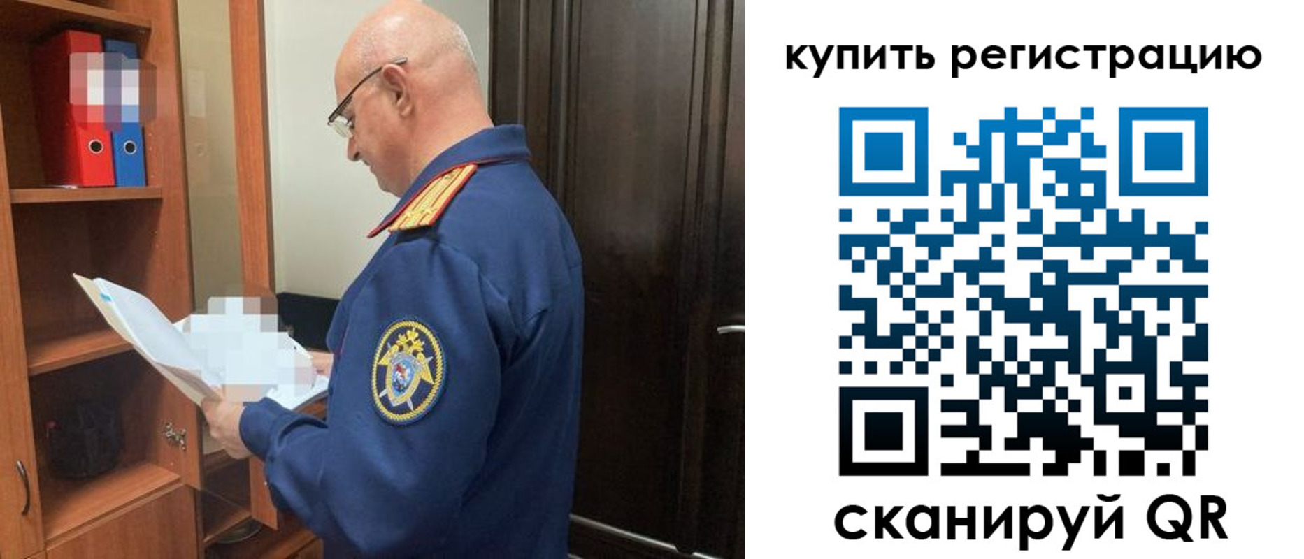 прописка гарантия в Гае