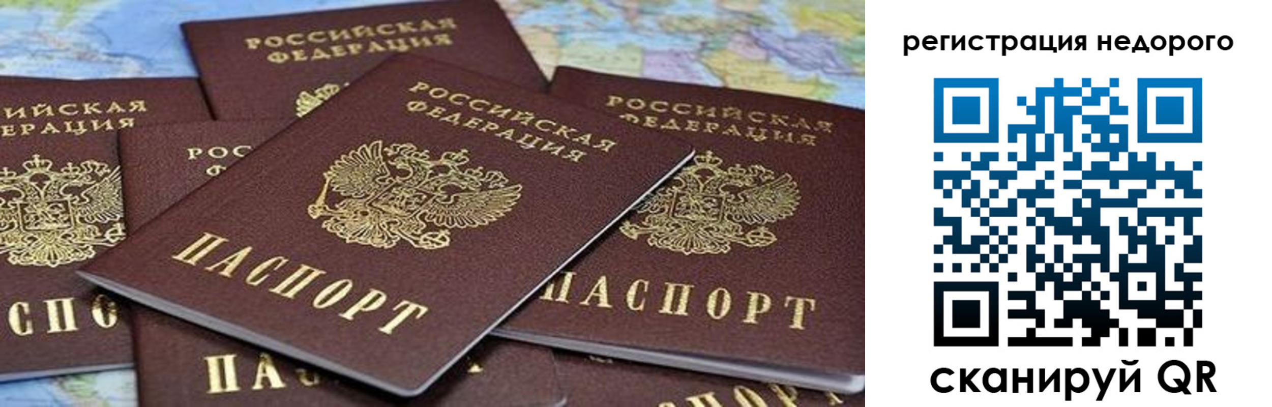 прописка штамп в Гае