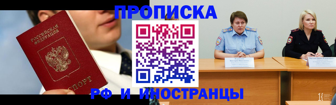 временная регистрация в квартире в Гае