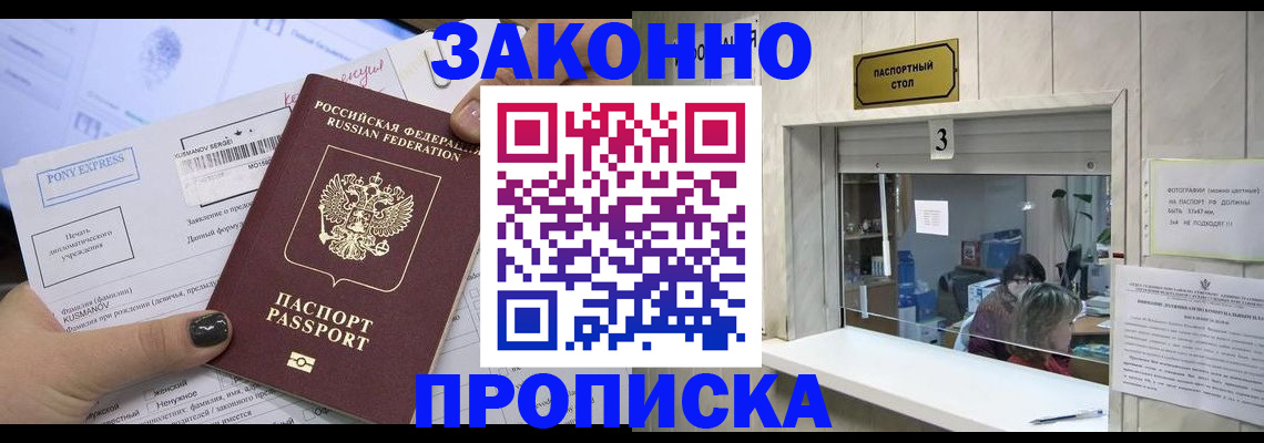 регистрация в Гае