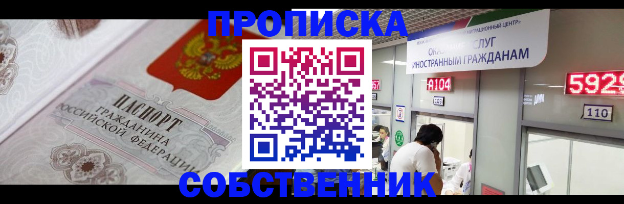 временная регистрация надежно в Гае