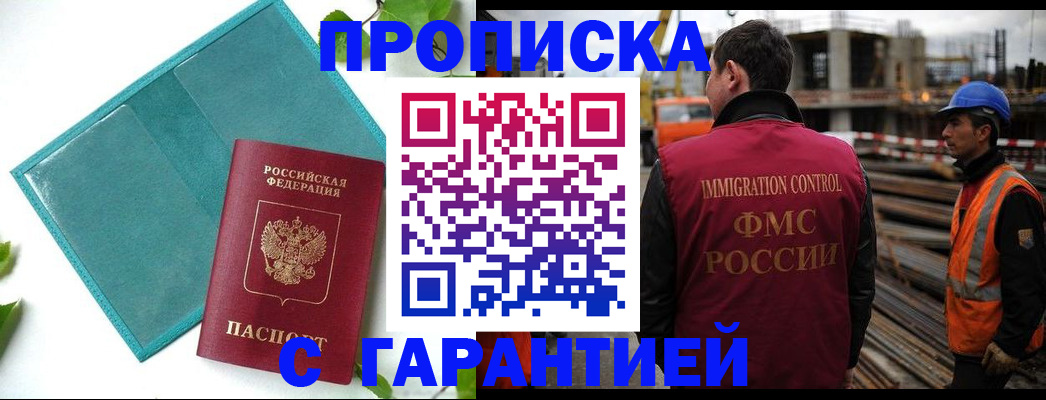 регистрация в Гае