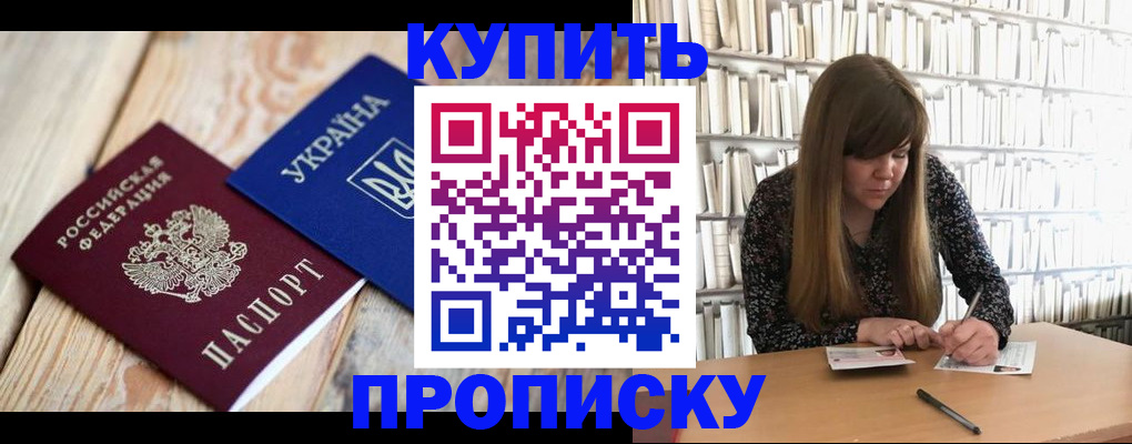 временная регистрация поиск в Гае