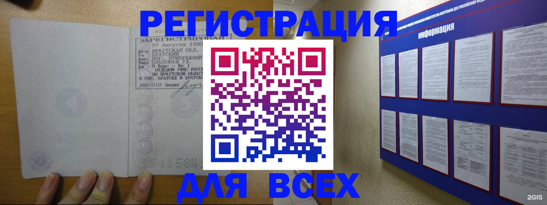 прописка гарантия в Гае