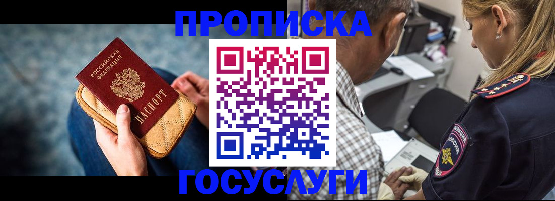 миграционный учет в Гае