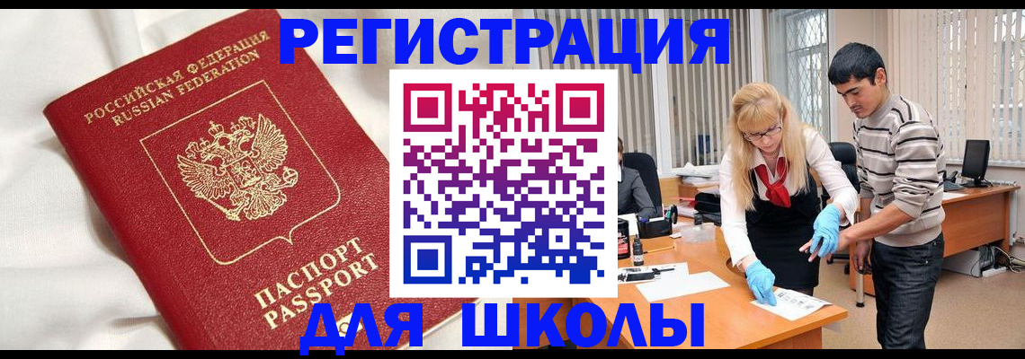 временная регистрация адрес в Гае