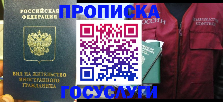регистрация для школы в Гае